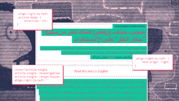 Photo illustration of highlighted Arabic text from The Markup’s investigation about Instagram shadowbanning, with several windows showing CSS rules and HTML code, set against a duotone background of the investigation’s illustration